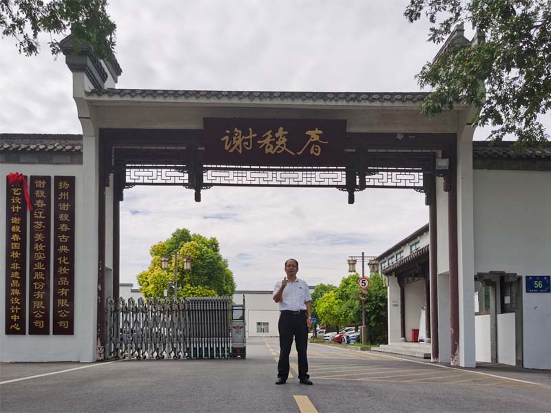 2022年，首家美妝行業通過